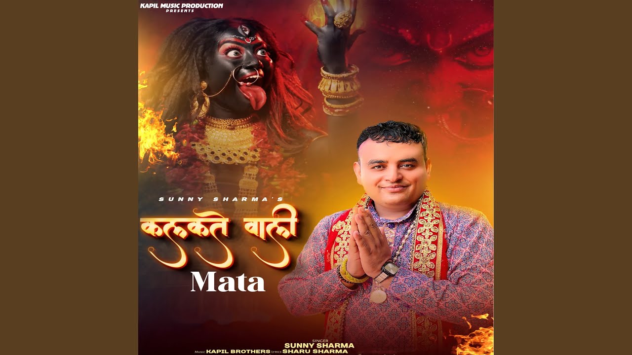 Kalkatte Wali Mata