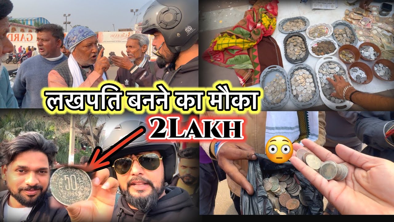 Sell old coins and rare note direct to real old currency buyers in currency exhibition kota 