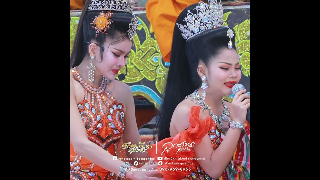 อิหล่าจั่งแม่นลำโศกคัก!!ถึงกับขนลุก  #หมอลำเสียงวิหคนกพงศกรปี6