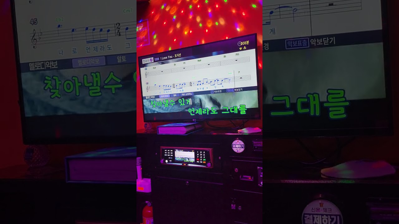 포지션-I Love You COVER BY 이재익