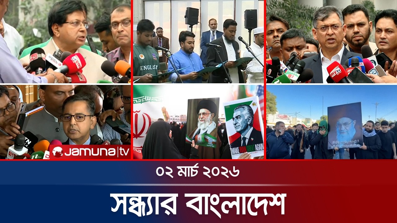 সন্ধ্যার বাংলাদেশ | Latest Bulletin | Sondhar Bangladesh | 7 PM | 02 March | Jamuna TV