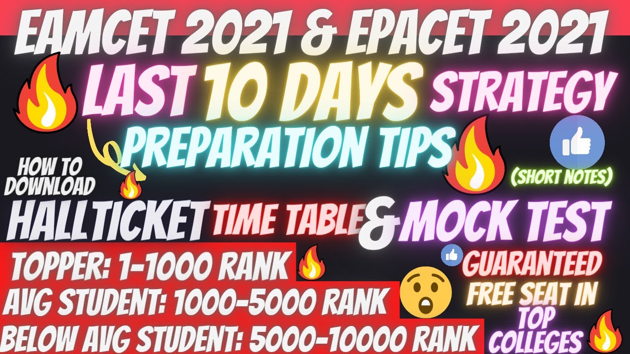 EAMCET 2021 LAST 10 DAYS PREPARATION TIPS 🔥|EAMCET Hallticket👍| Get good rank in 10days #eamcet
