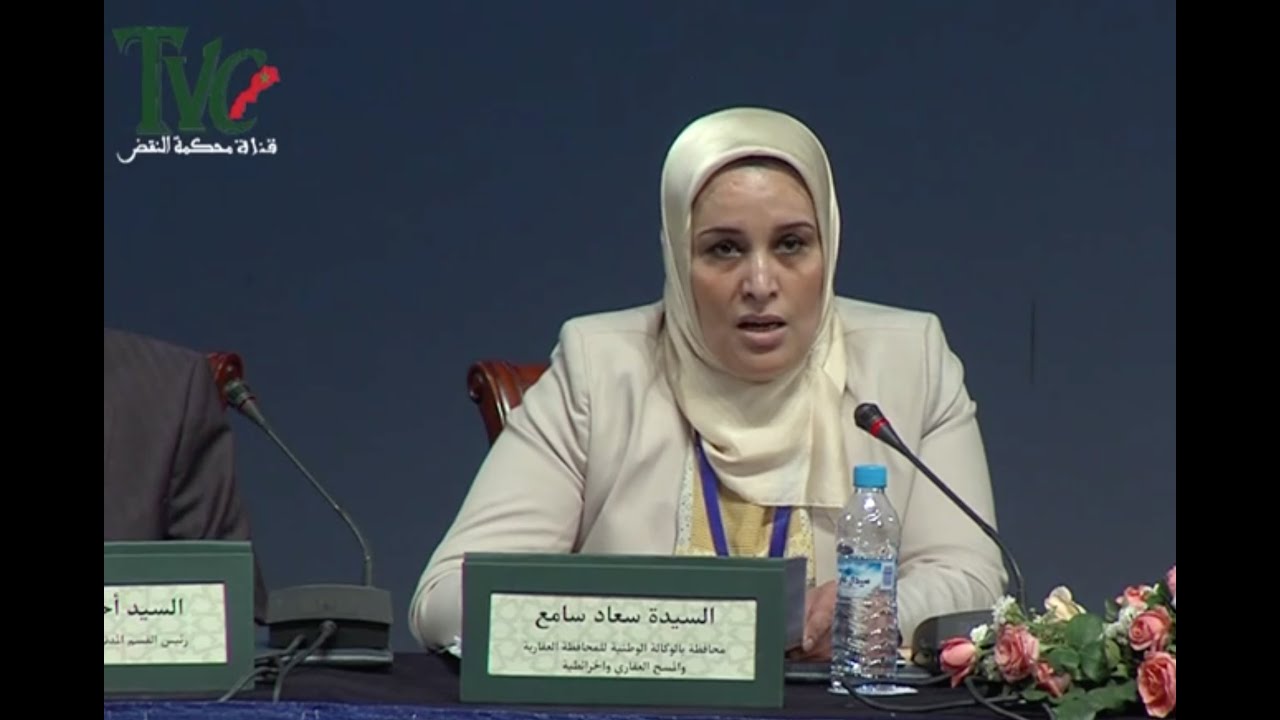 ندوة وطنية بمدينة مراكش حول « الأمن العقاري » 