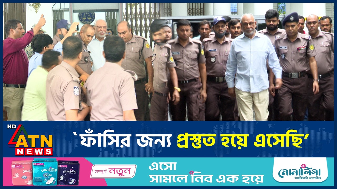 ট্রাইব্যুনালের কাছে নিজের ফাঁসির দাবি জানিয়েছেন লতিফ সিদ্দিকী | Latif Siddiqui | Shapla Chattar case
