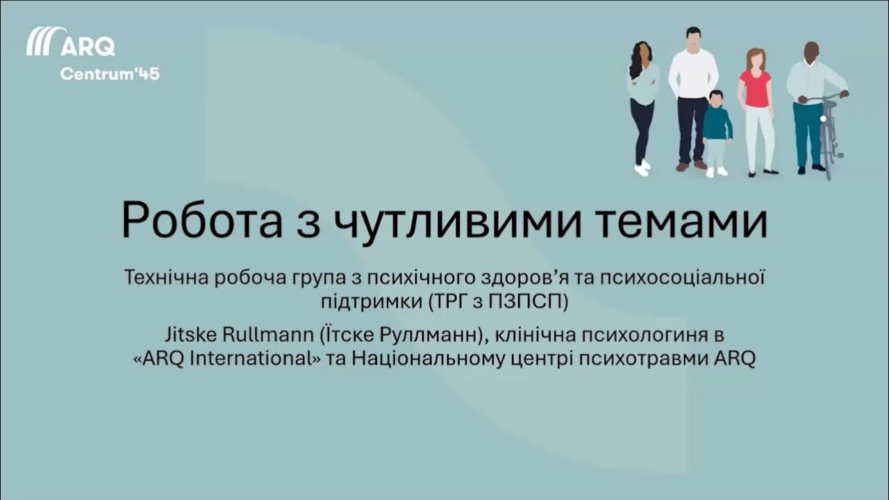 [ENG] Sensitive communication (21.08.2025 webinar)