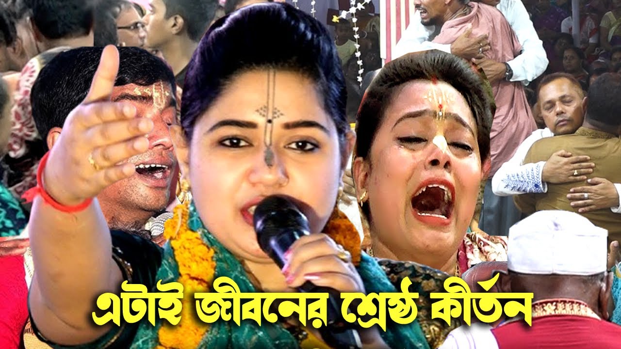 যাদের ঘরে শান্তি নেই, মাত্র ২ মিনিট শুনুন || খুবই মর্মান্তিক কাহিনী || আশালতা মন্ডল নতুন লীলা ||