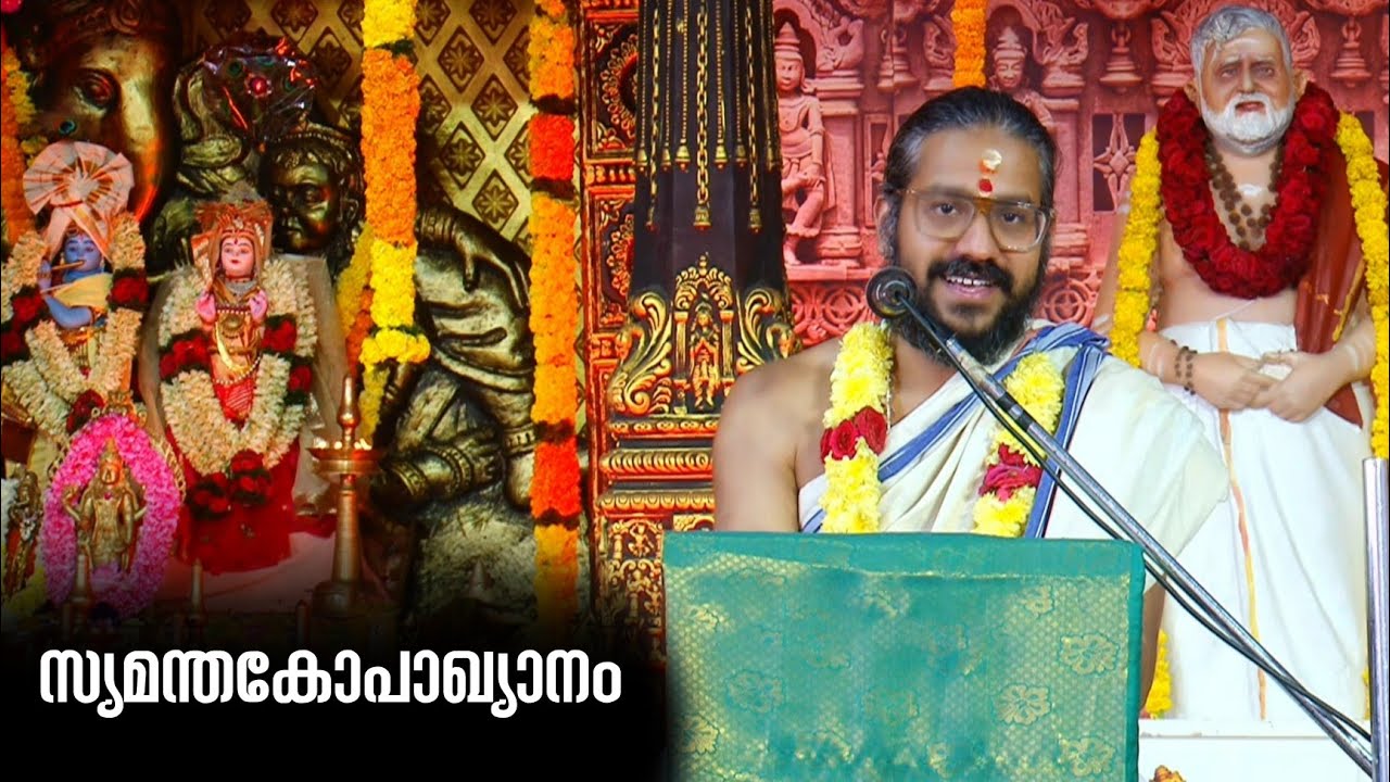 Vidyasagar Gurumurthy | Malliyur Bhagavatamrita Mahasatra 2026 | January 31