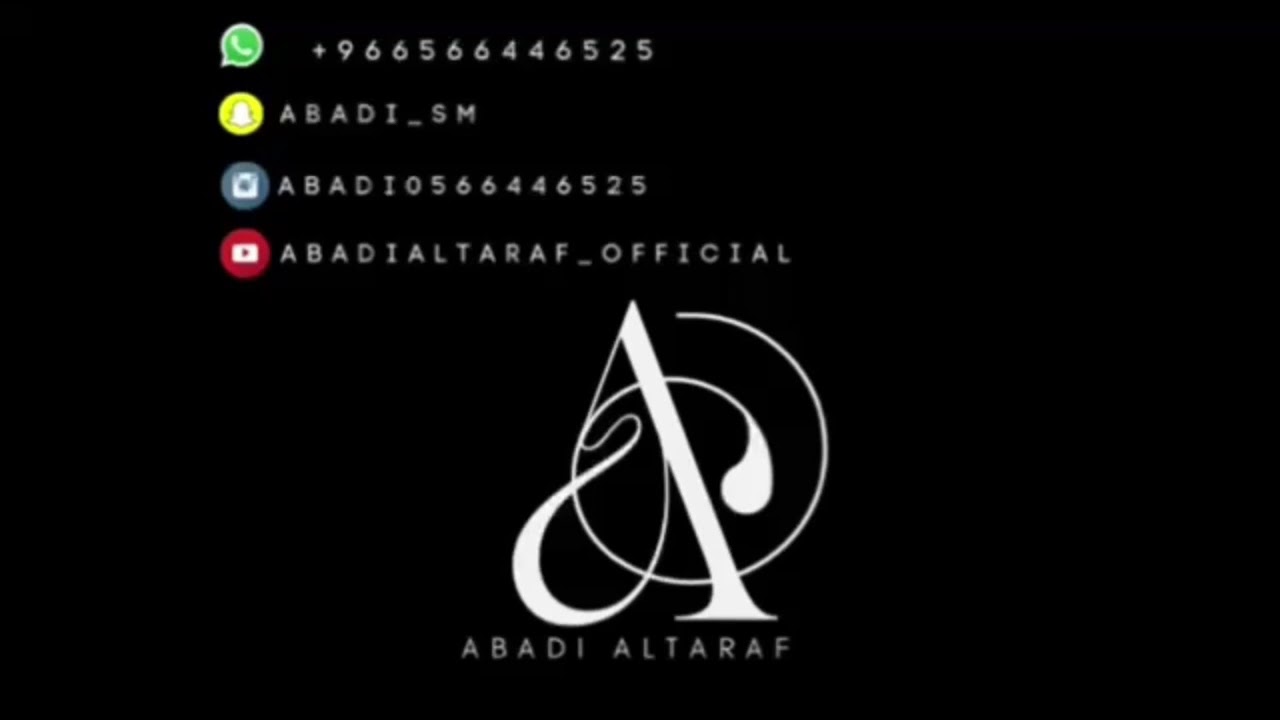 عبادي الطرف - شلوني يا هلي - فرقة تايقر 2022