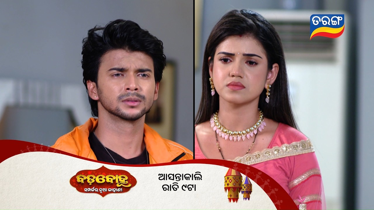 Badabohu ll Episodic Promo 562 ll 11th May 2026 ll Tarangtv ll Tarangplus