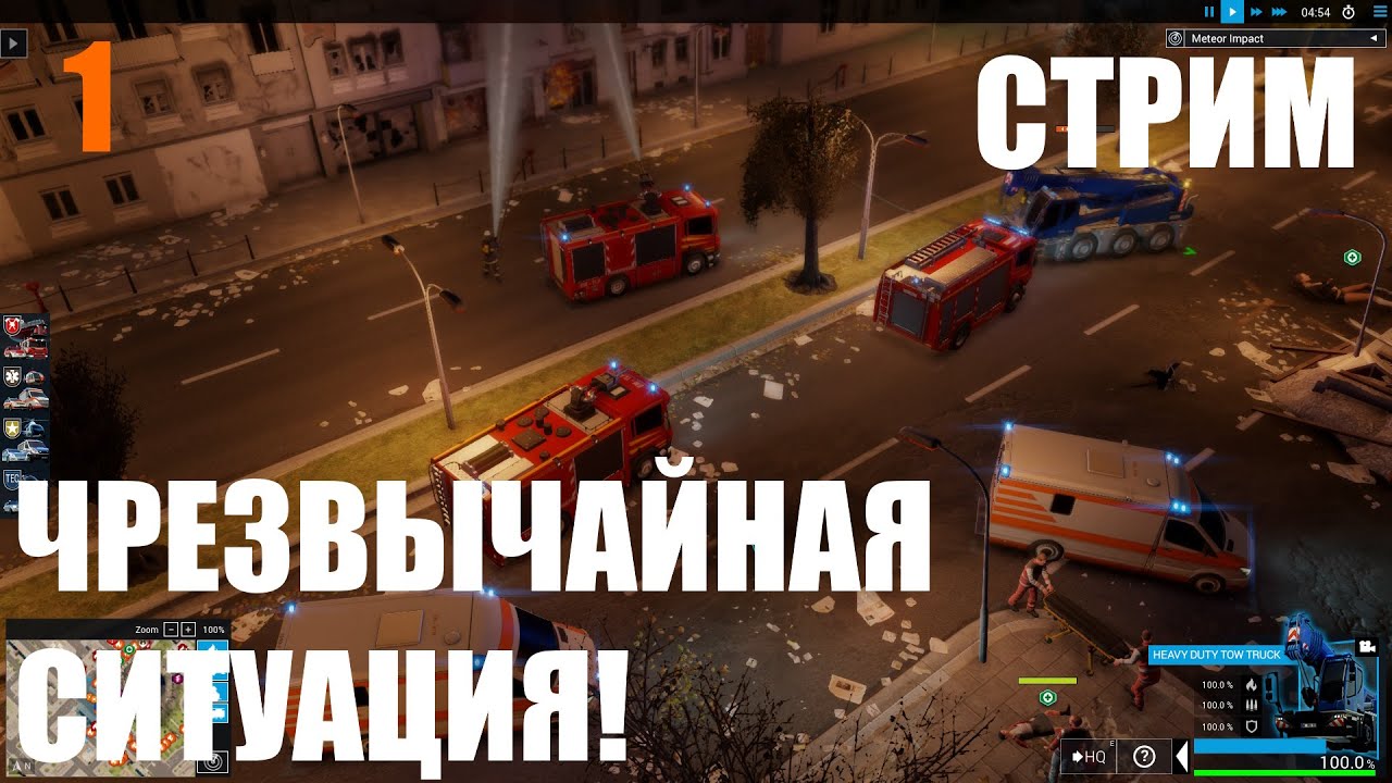 EMERGENCY - ТЕПЕРЬ НАС ТРОЕ🕹 ХАРДКОР КООП СТРИМ №6