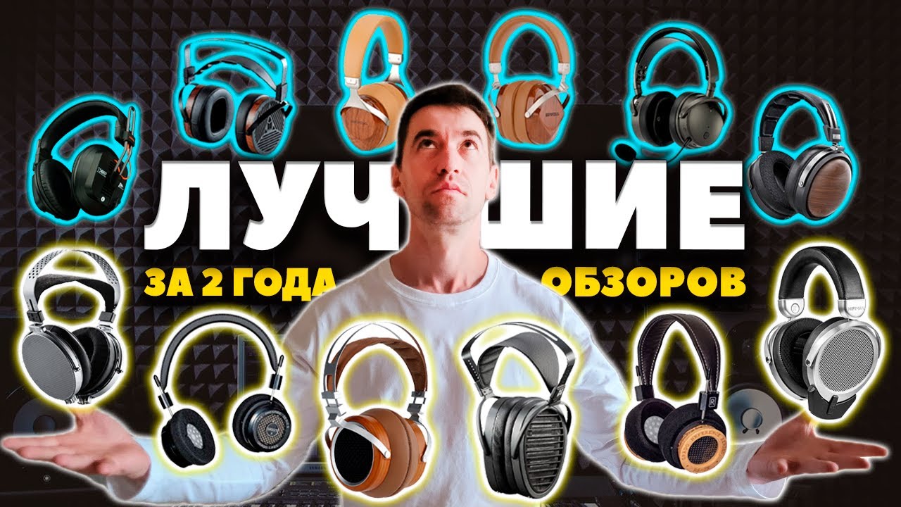Лучшие Полноразмерные Наушники (2024) | ТОП Проводных