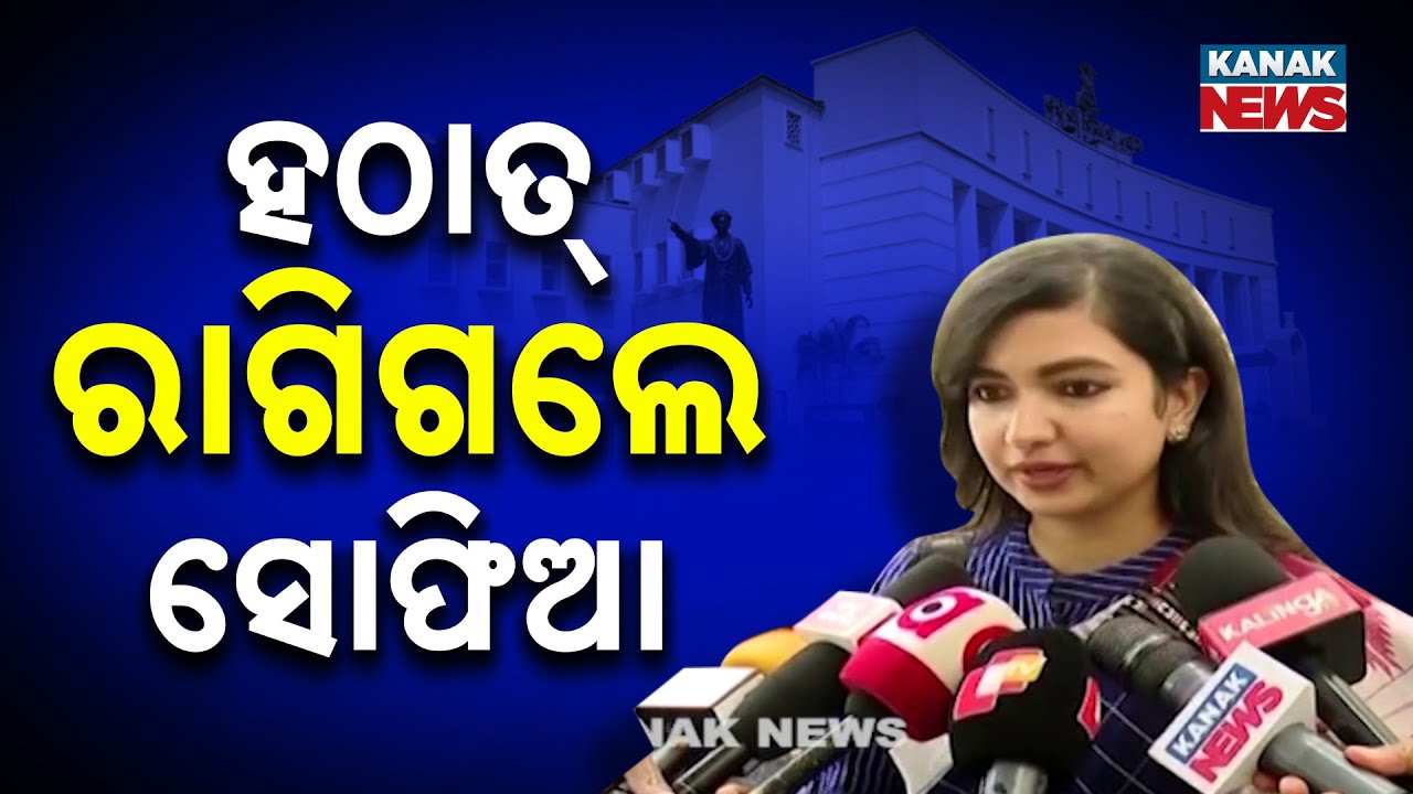 ରାଗିଗଲେ ସୋଫିଆ...Some Officers Ignoring CM’s Orders! Sofia Firdous Demands Strict Action