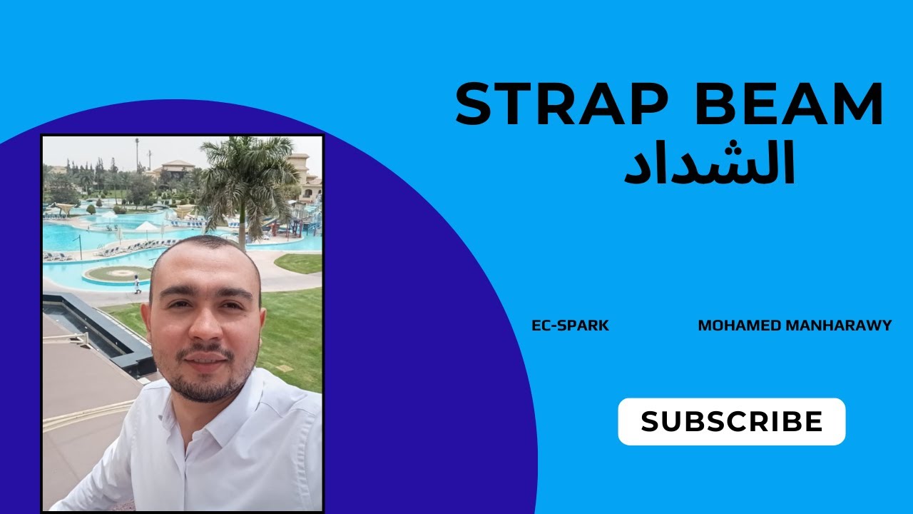تصميم الشداد ( Design of Strap Beam )
