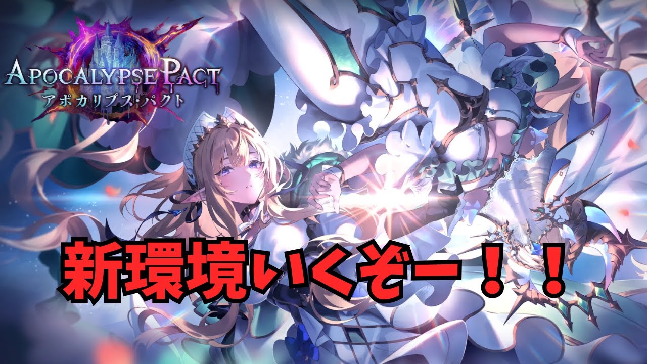 【シャドバビヨンド】安西先生、シャドバが