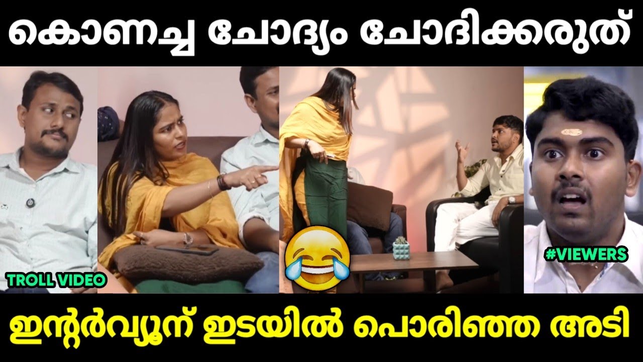 അലിനും ഭാര്യയും അവതാരകനോട് പൊരിഞ്ഞ അടിയായി 😂 | Alin Jose Perera Troll Malayalam | Jithosh Kumar