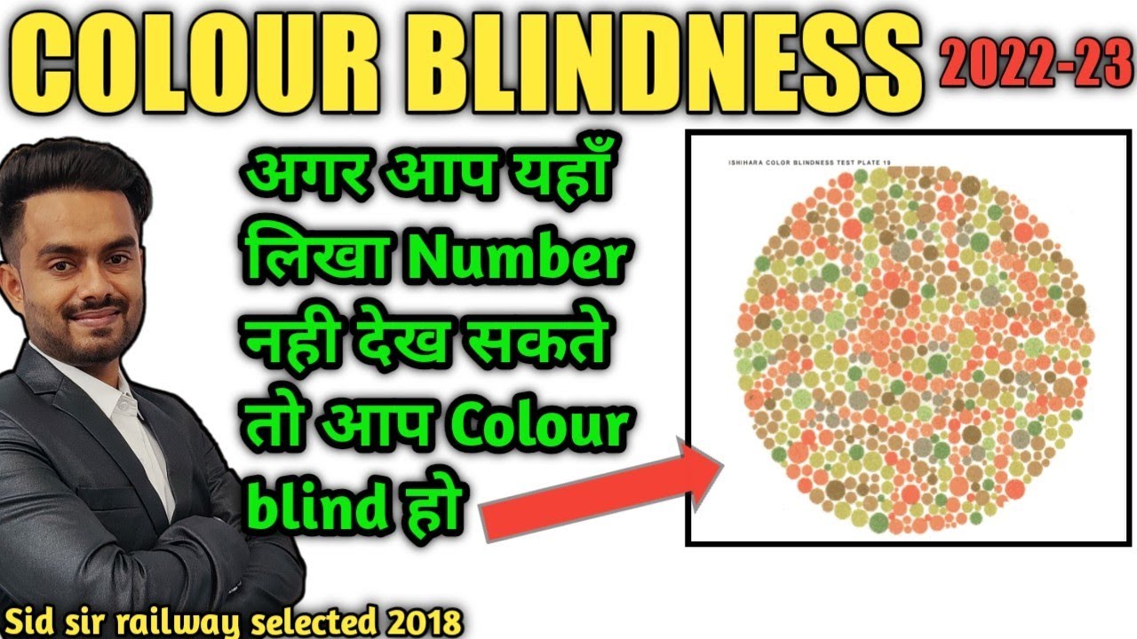 #Colour_Vision