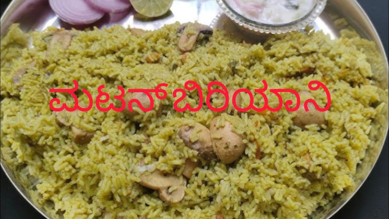 🔥 ಮನೆಯಲ್ಲಿ ಸುಲಭವಾಗಿ ಮಟನ್ ಬಿರಿಯಾನಿ ಮಾಡುವ ವಿಧಾನ1 ಗಂಟೆಯಲ್ಲಿ#viralvedio#daily aduge