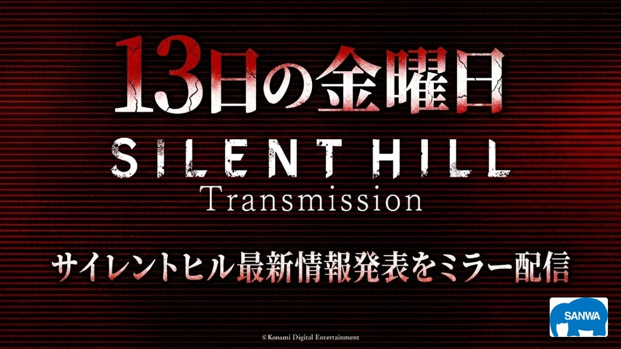『SILENT HILL: Townfall』の最新情報発表をミラー