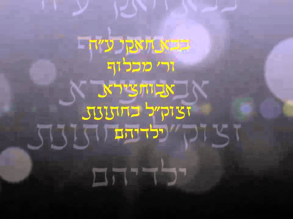 נדיר- בבא חאקי ע