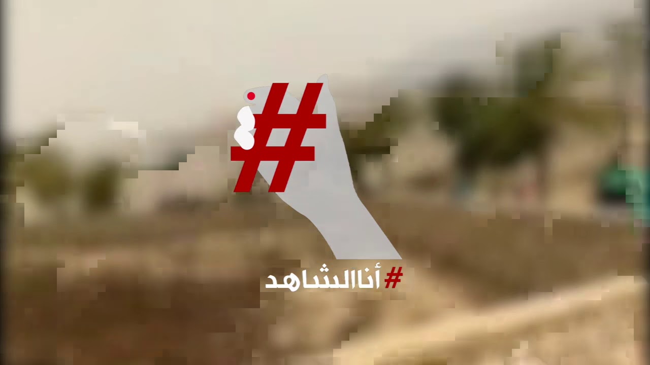 أنا الشاهد: قصة منتزه 