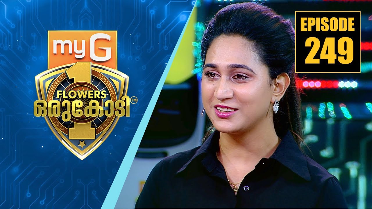 ഇന്ത്യയിലെ ആദ്യത്തെ ട്രാൻസ്‍ജെൻഡർ നായിക അറിവിന്റെ വേദിയിൽ | myG Flowers Orukodi | Ep# 249