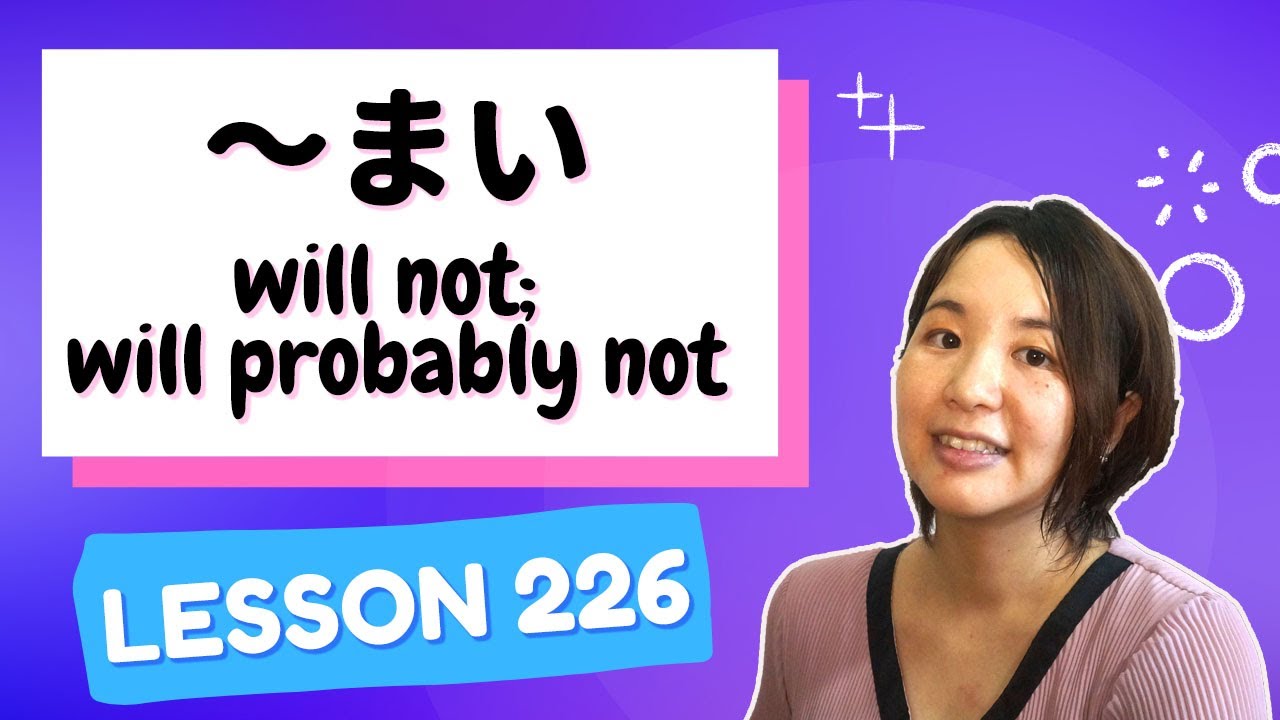 # 226 Learn Japanese【～まい 】will not; will probably not; intend not to; must not - N2 Grammar -