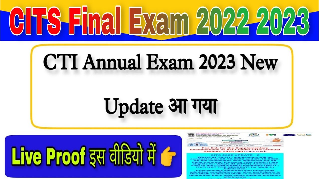 CITS Final Admission 2023 | CTI Final Admission 2023 | CITS Annual Exam Date 2022 2023