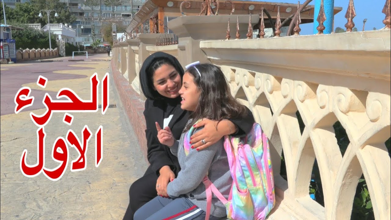غزل تكشف حقيقة جوز اختها - شوف حصل اية !!