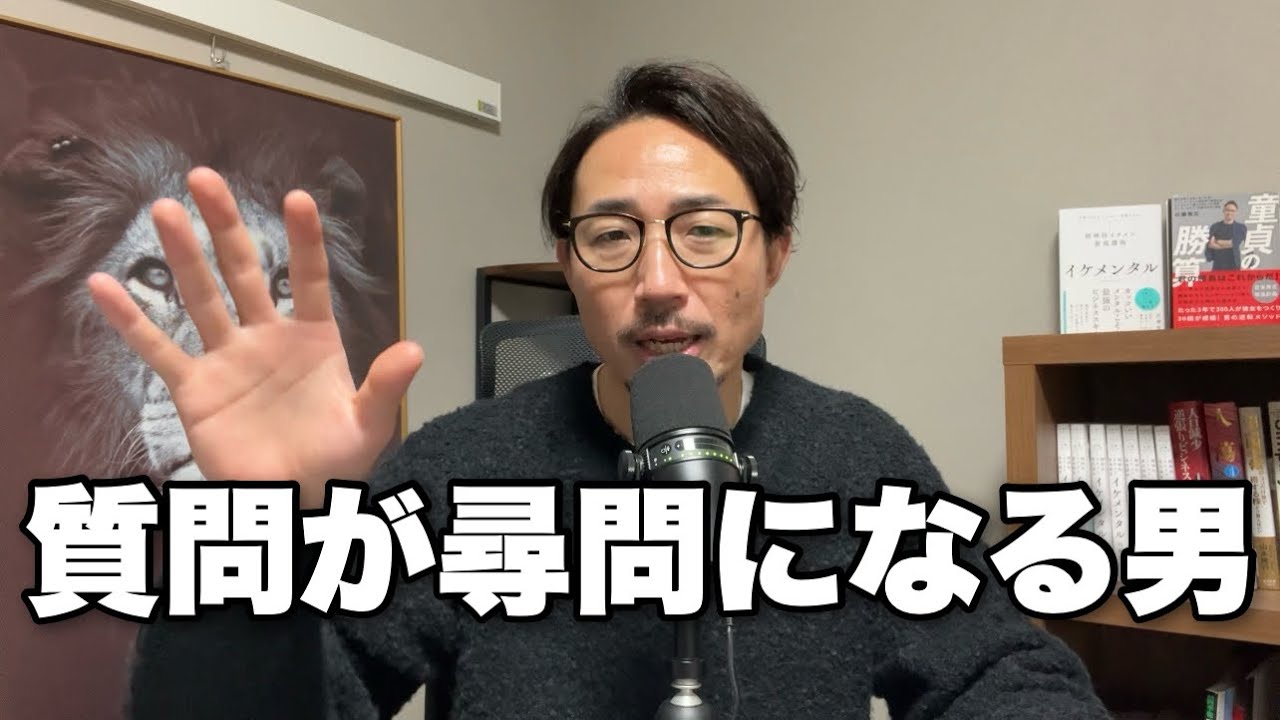 「趣味は何ですか？」&larr;この質問をする男が一生モテない理由【10日間プログラムday3「魔法の質問」】