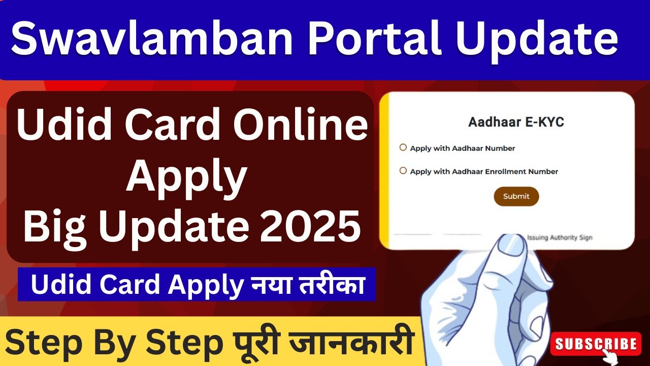 UDID Card Online Apply 2025 | नया बड़ा अपडेट | Unique Id Portal Update | Swavlamban Portal Update
