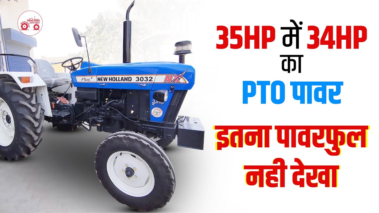 New Holland 3032 Nx Tractor Price, Specification, Feature | Review | Tractor Junction