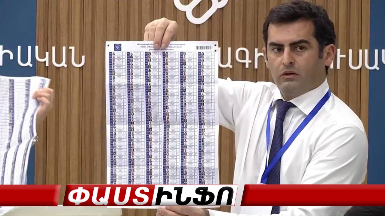 ՔՊ-ն ընտրացուցակ կազմավորելու քվեարկության 1-ին փուլն ավարտվեց. սկսվել է ձայների հաշվարկը #ուղիղ