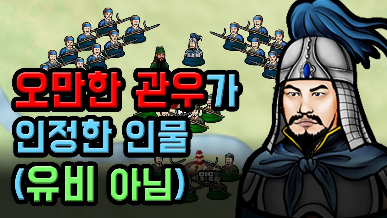 삼국지 서황 인물 열전