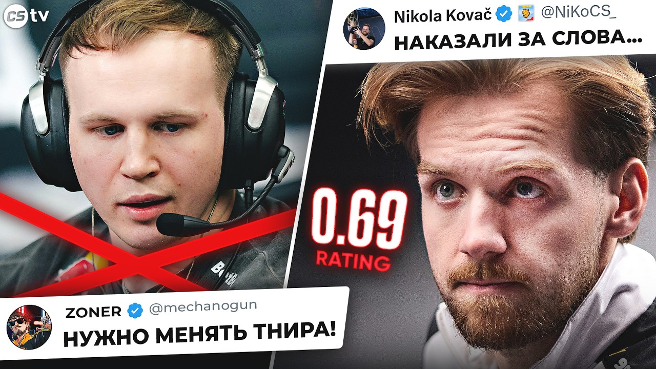 НИКО ПОПЛАТИЛСЯ ЗА СЛОВА ПРО PARIVISION! SPIRIT ПОРА КИКАТЬ ТНИРА? НОВОСТИ CS, BLAST