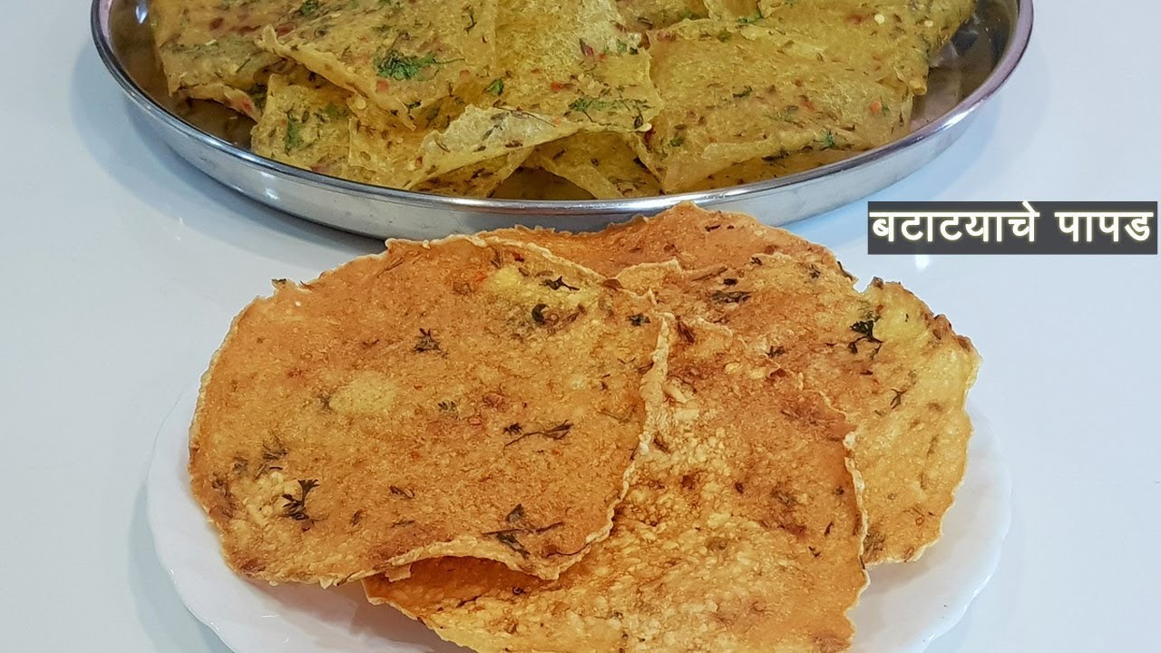 उपवासासाठी झटपट बटाटा पापड | Spicy Batata Papad | How to make Aloo Papad MadhurasRecipe 538
