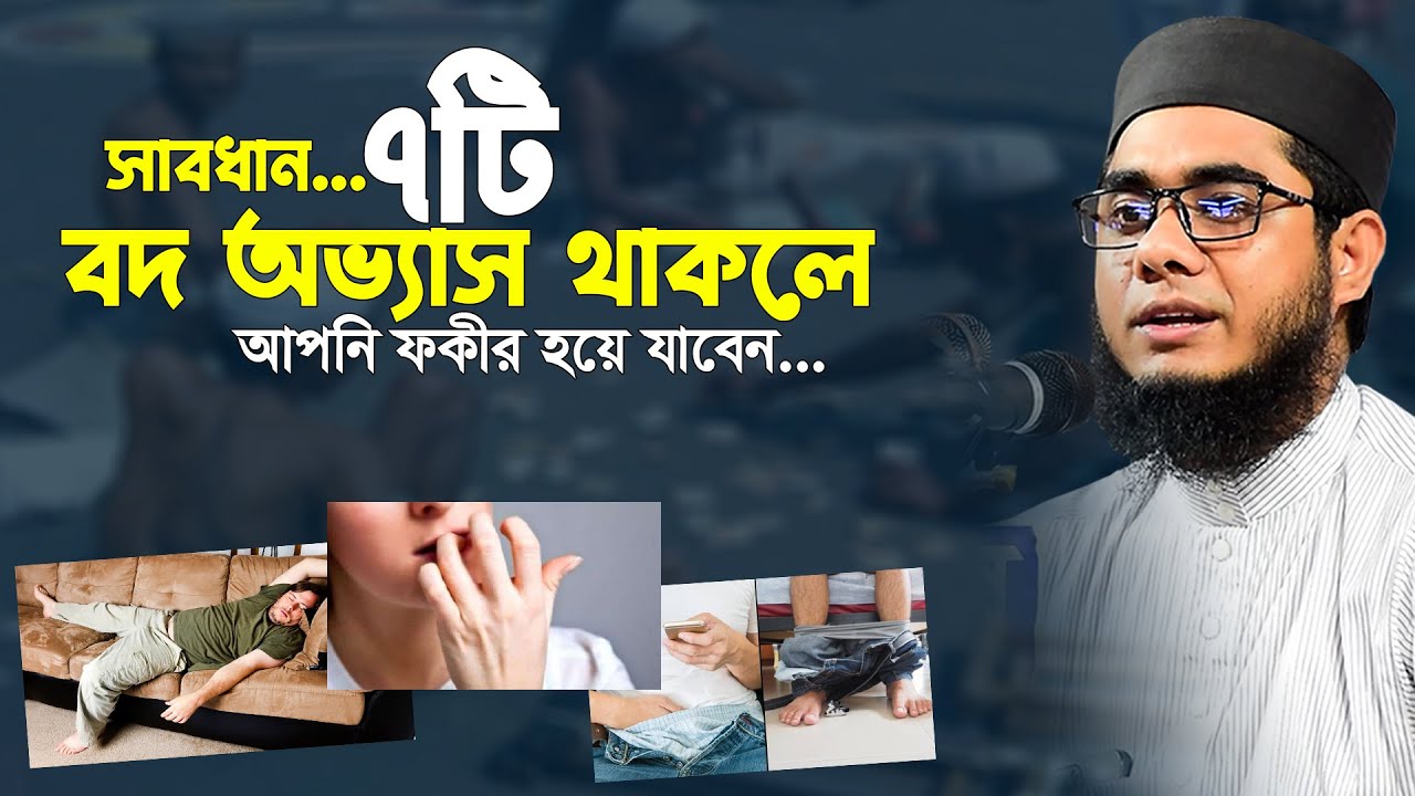 14-01-2026 mahmudabadi live waz 2026