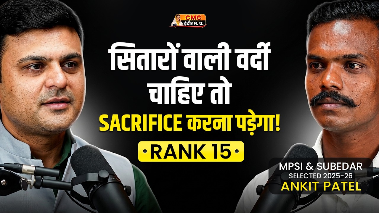 MPSI Success Story | Rank 15 Ankit Patel (Subedar Selected) | संघर्ष से सफलता की कहानी