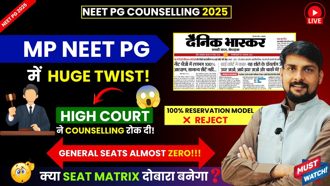 MP NEET PG Counselling on Hold After High Court Order Over Reservation Model | Big Update