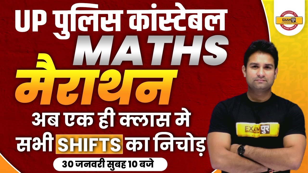 UP Constable Math Previous Year Question Paper | UPP Constable Maths | Maths BY MOHIT SIR Exampur