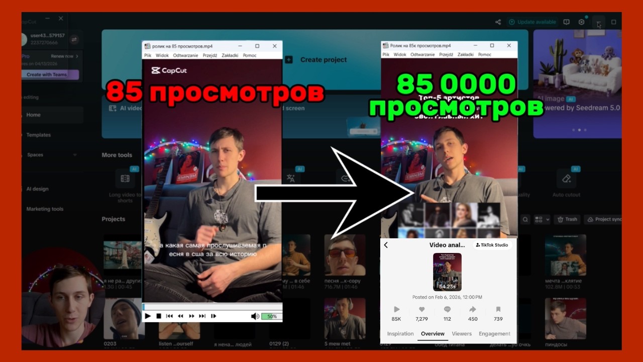 85 просмотров vs 85,000 просмотров | В чём разница?