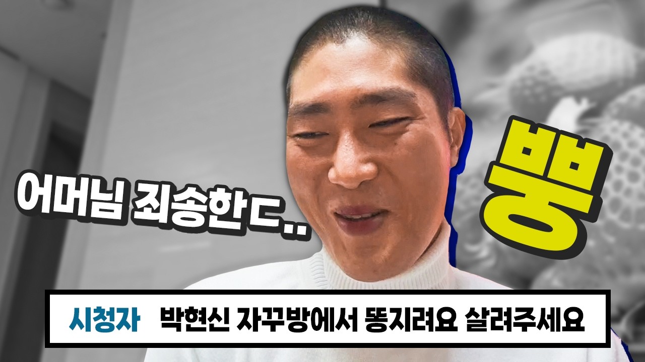 장모님 죄송합니다..