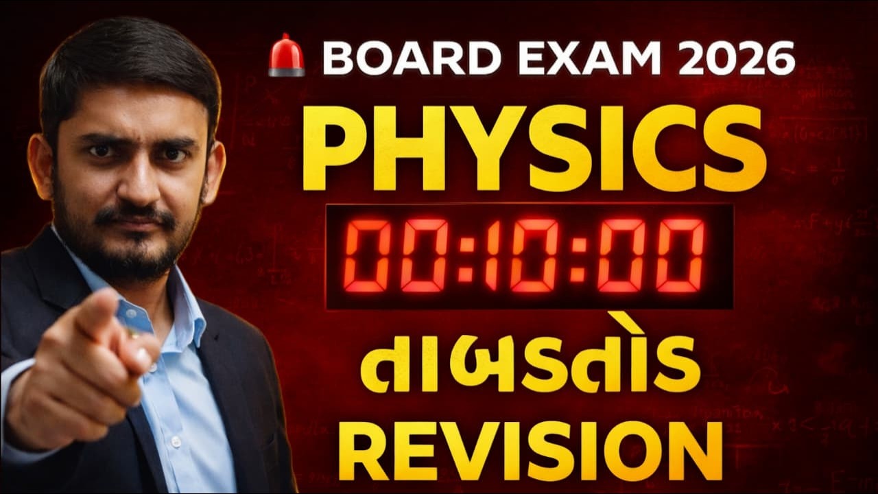 BOARD EXAM 2026 -  QUICK REVISION