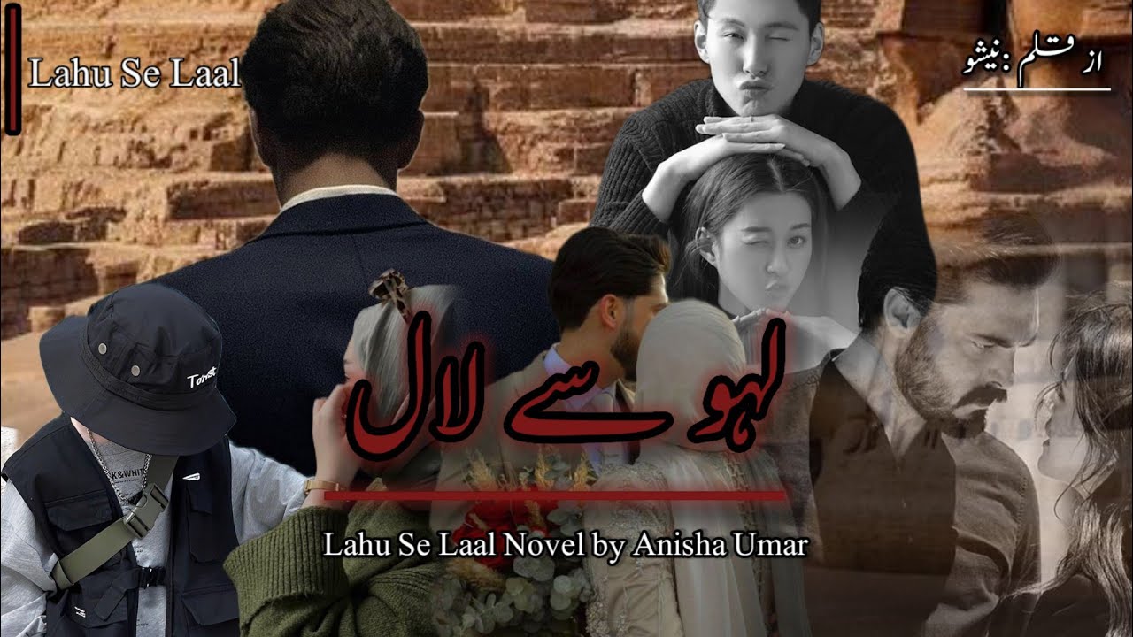 Lahu Se Laal Novel Ep 01| Lahu Se Laal novel by Nishoo| Romantic wani| mafia, age difference based|