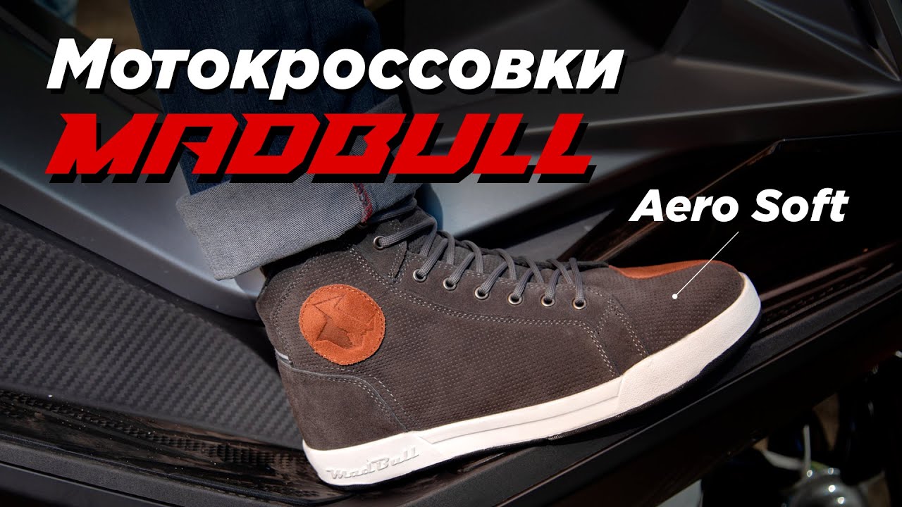 Мотокроссовки MadBull Aero Soft