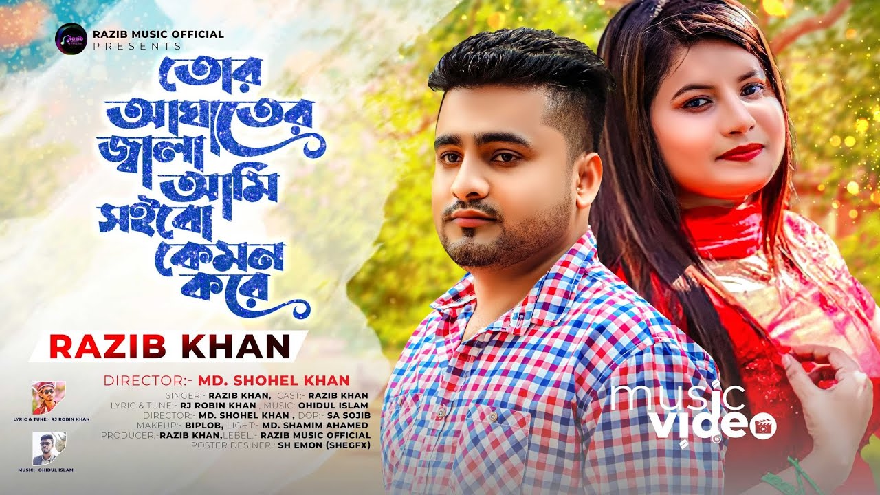 Tor Agater Jala_Razib Khan_Bangla New Music Video 2022_বুকফাটা কষ্টের গান_New Tiktok Viral Song__
