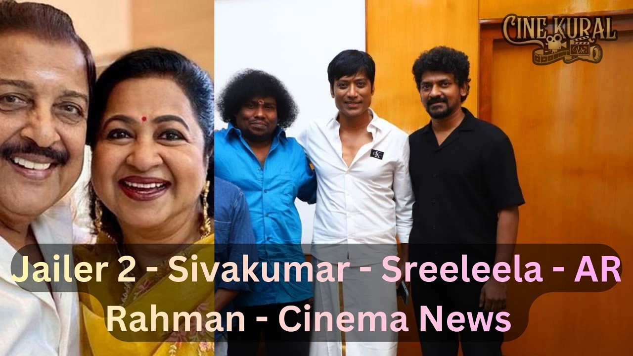 ஜெயிலர் 2 Shooting Spot நடந்த அந்த சம்பவம்! 😱சூர்யா - ஜோதிகா கல்யாணத்திற்கு| Dude கதை பார்த்திபன்!
