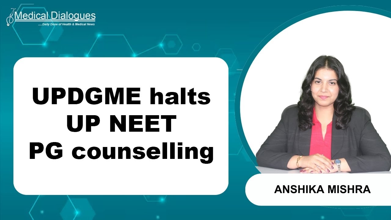 UPDGME приостанавливает консультации по третьему раунду NEET PG 2025 в штате Уттар-Прадеш в связи...