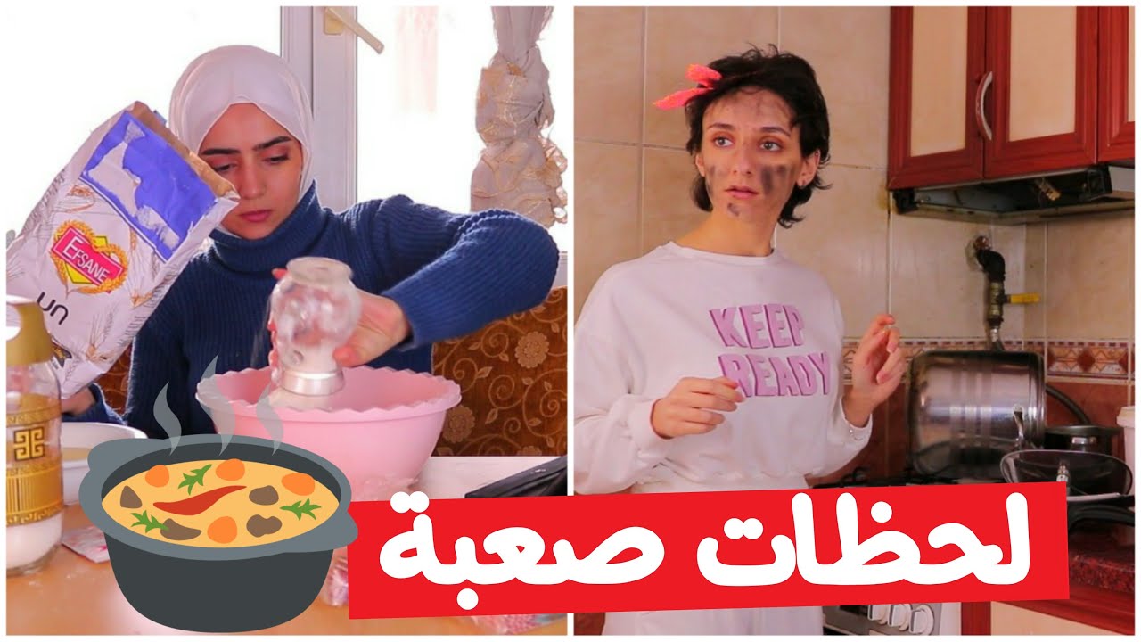 انواع البنات في المطبخ 🍳