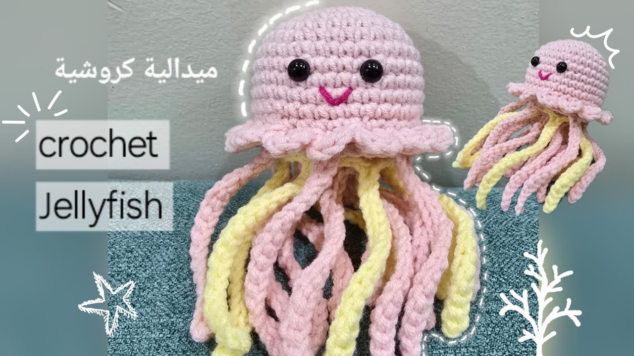 ميداليه كروشيه قنديل البحر /مناسب للمبتدئين #أميجرومي #crochet 