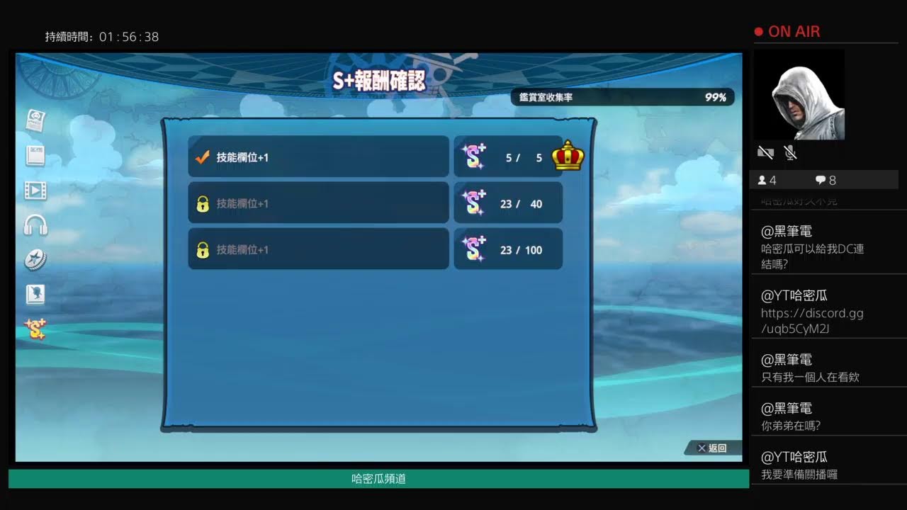 PS4直播 One Piece海賊無雙4：刷S+評價